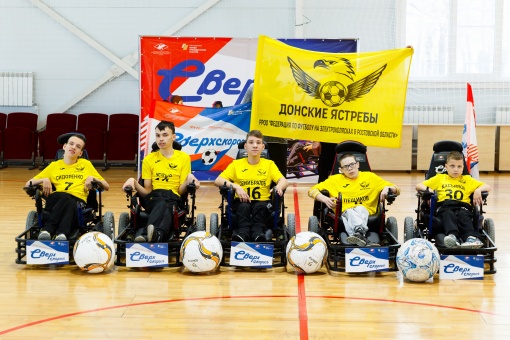 «Донские Ястребы»  победили на домашнем фестивале футбола на электроколясках